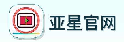 亚星官网 Logo
